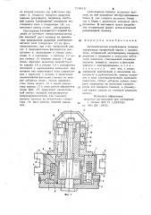 Автоматическая револьверная головка (патент 774812)