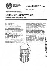 Дугогасительное устройство жидкостного выключателя (патент 1034087)