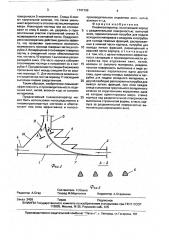 Пневмосепаратор (патент 1747199)