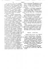 Банный полок (патент 896225)