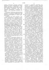 Устройство для съема сигналов с эрозионных промежутков (патент 727388)
