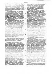 Устройство для контроля состояния массива горных пород (патент 1041688)