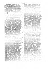 Устройство для управления сортировкой лесоматериалов по размеру (патент 1136854)