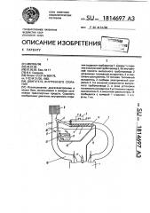 Двигатель внутреннего сгорания (патент 1814697)