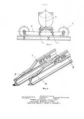 Устройство для перемещения вагонеток в поперечном рельсовой колее направлении (патент 1112129)