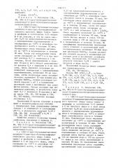 Способ получения @ -лактамового соединения (патент 1480772)