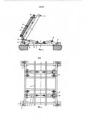 Устройство для кантования бетонных и железобетонных изделий (патент 580984)
