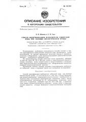 Способ идентификации возбудителя сибирской язвы (патент 131283)