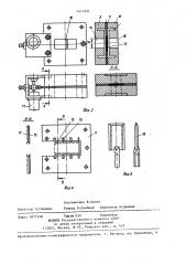 Имитатор (патент 1415291)