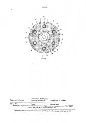 Соединительный узел (патент 1704645)