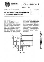 Устройство для закрепления изделий под сварку (патент 1060378)