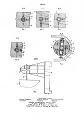 Погрузчик (патент 645934)