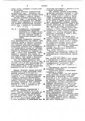Способ определения засоренности торфа древесными включениями (патент 1064003)