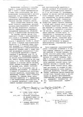 Способ определения фильтрационного сопротивления массива угольного пласта (патент 1285161)