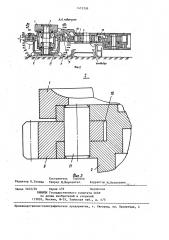 Исполнительный орган горного комбайна (патент 1432208)