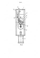 Агрегатная головка для установки петель (патент 2004420)