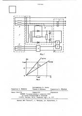 Устройство для защиты генератора переменного тока (патент 1181046)