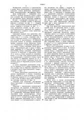 Сварной стык двутавровых балок (патент 1150317)