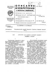 Устройство для навивки и вставки заводной пружины в барабан (патент 445020)