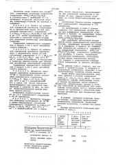 Бумага-основа для изготовления антикоррозионной бумаги (патент 657105)