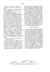 Система горячего водоснабжения (патент 1601464)
