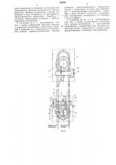 Двухтрубная установка для пневматичес транспортирования грузов в контейнерах по трубопроводам (патент 380569)
