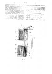 Излучатель акустических колебаний (патент 908412)