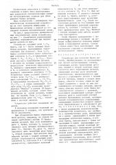 Устройство для контроля брака деталей (патент 1447579)