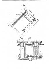 Устройство для перекрытия межсекционных зазоров в механизированных крепях (патент 875087)