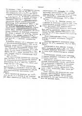 Способ приготовления катализатора для полимеризации олефинов (патент 520127)