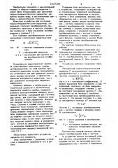 Устройство для измерения гидрометеорологического параметра (патент 1037198)