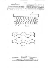 Торцовый полировальный круг (патент 1625675)
