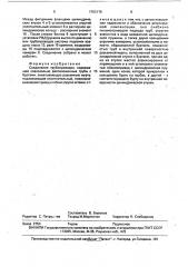Соединение трубопроводов (патент 1753170)