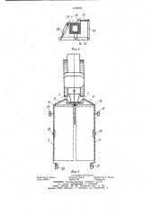 Сцепка для навесных сельскохозяйственных машин (патент 1160954)