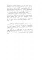 Патент ссср  157756 (патент 157756)