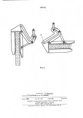 Устройство для разрушения и уборки огнеупорной кладки (патент 444721)