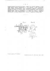 Кран машиниста для воздушных железнодорожных тормозов (патент 37130)