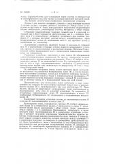 Патент ссср  154524 (патент 154524)