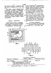 Маслосъемное кольцо (патент 919608)