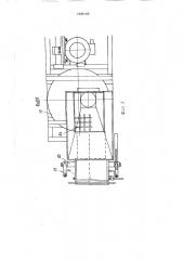 Устройство для загрузки сыпучих материалов в печь (патент 1695109)