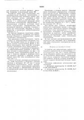 Устройство для нейтрализации зарядов статического электричества на диэлектриках (патент 562061)