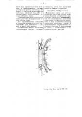 Передвижная ванна для электролитических покрытий (патент 55619)