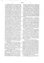 Опалубка для возведения монолитной крепи в подготовительных выработках (патент 1585527)