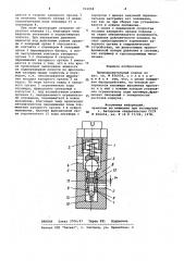 Предохранительный клапан (патент 932058)