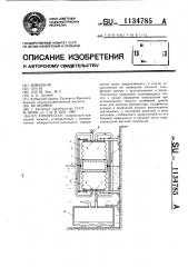 Компрессор (патент 1134785)