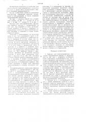 Пригруз для консервированных продуктов (патент 1577746)