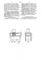 Движковой переключатель (патент 904012)