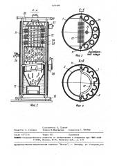 Нагревающее устройство (патент 1474390)