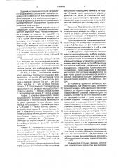 Способ послеуборочной обработки и хранения зерна (патент 1788884)