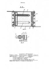 Снегоуборочная машина (патент 1051153)